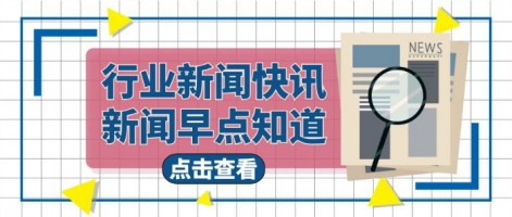 行業(yè)速遞 | 《江蘇省生態(tài)環(huán)境監(jiān)測(cè)條例》將于5月1日施行，嚴(yán)打數(shù)據(jù)造假！